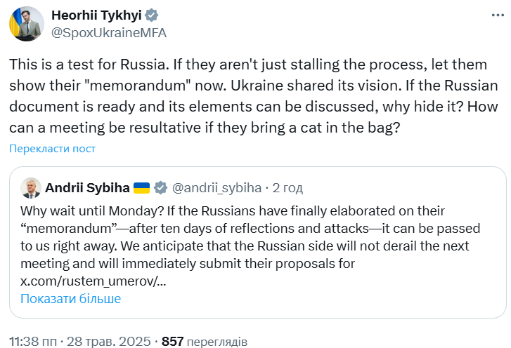 "Зачем ждать понедельника?". Сибига призвал Россию немедленно передать "меморандум"